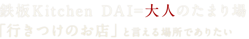 大人のタマリ場