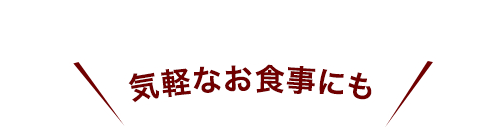 コンサート帰りに