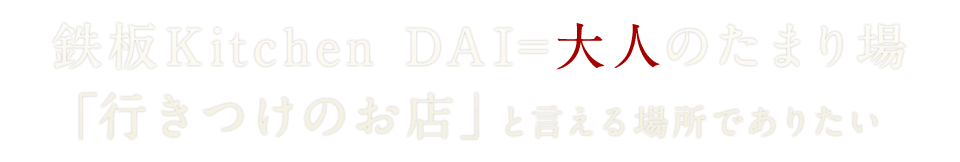 大人のタマリ場