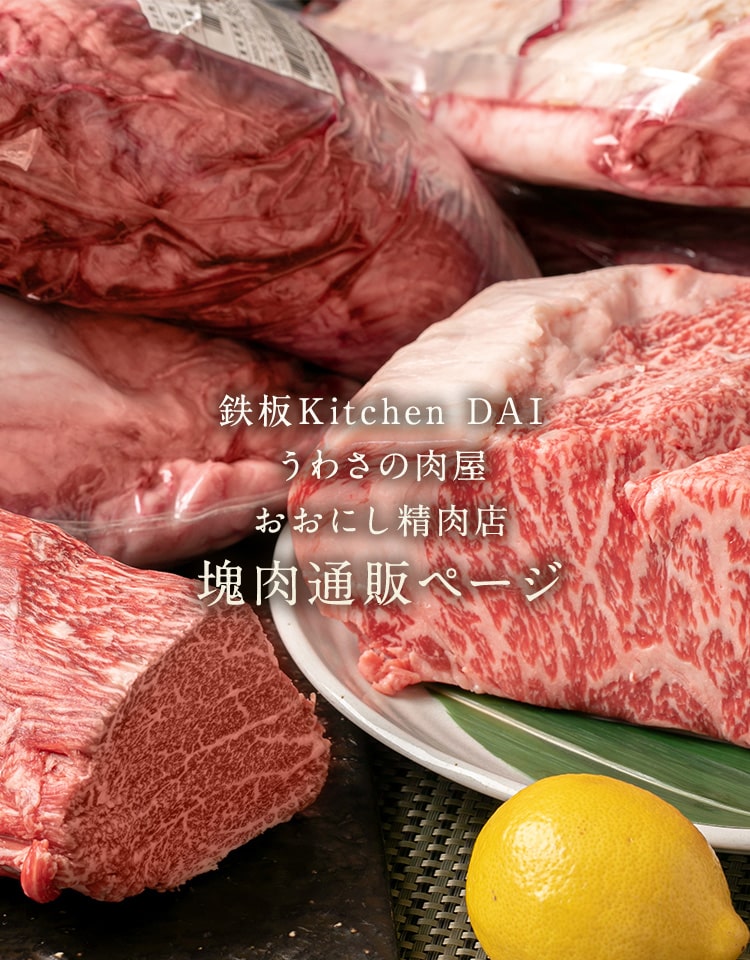 ブロック肉